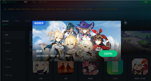 原神全新1.1版本即将正式开启 网易云游戏带你畅玩迫近的客星