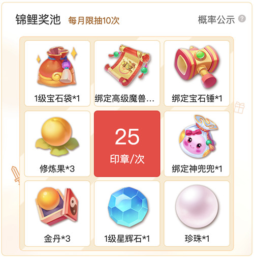 中国移动积分换《梦幻西游三维版》礼包！神兜兜、高级兽诀、宝石锤免费兑