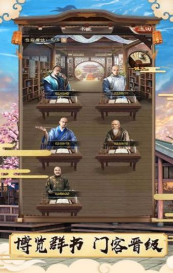叫我状元爷截图