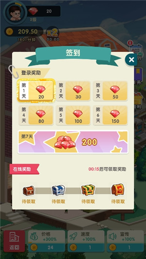 亿万收租婆手机版截图