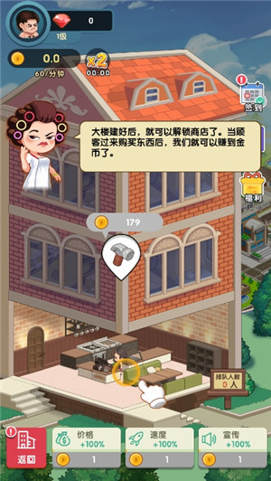 亿万收租婆手机版截图