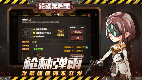 枪魂末世录手游下载截图
