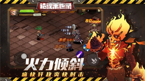 枪魂末世录手游下载截图