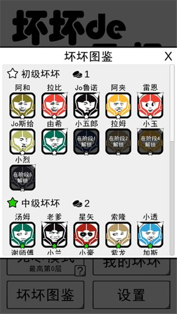 坏坏的飞机下载截图