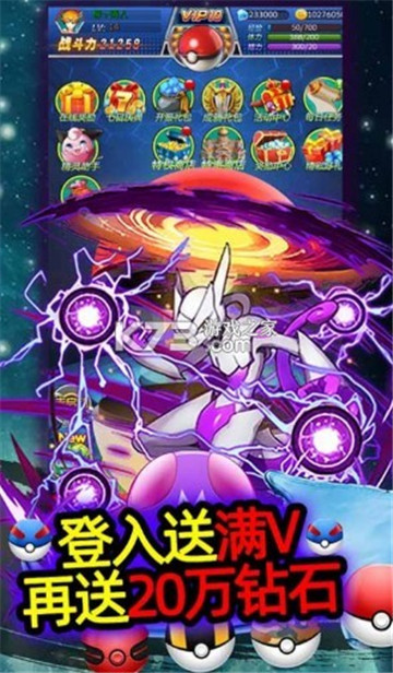 宝可梦奇迹截图