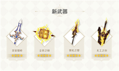 原神1.1版迫近的客星