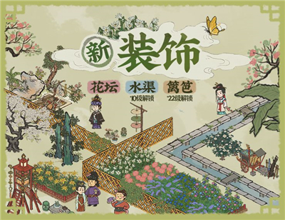 江南百景图少年依旧
