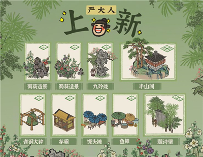 江南百景图少年依旧