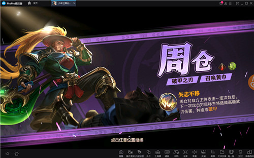 《少年三国志：零》今日公测 用mumu模拟器电脑挂机战三国！