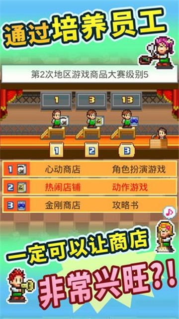 梦想商店街物语sp正式版截图