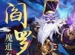 《侠客风云传OL》双红卡同首发  王重阳变身“抗金”奇侠