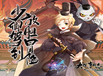 少卿驾到 《塞尔之光》X《大理寺日志》联动重磅上线