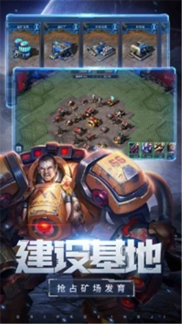 星盟种族之战游戏截图