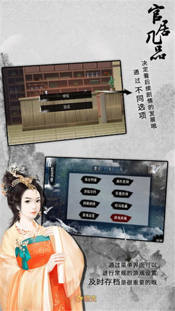 官居几品安卓版截图