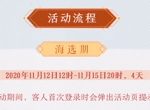 百闻牌为崽而战于11月12日正式开启，活动细则放送!