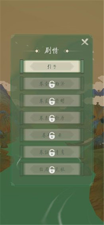 洄溯沙棠游戏截图