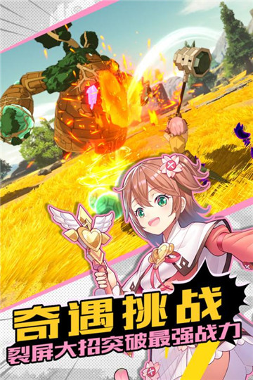 邂逅在迷宫一周年截图