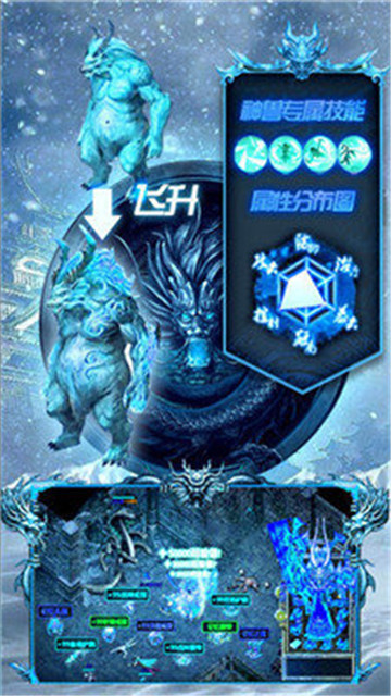 传奇冰雪版新版截图