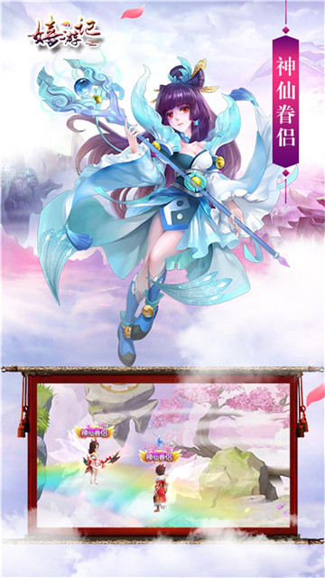 大圣觉醒截图