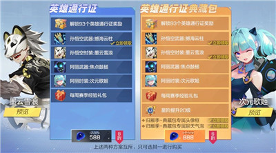 风云岛行动归雁季
