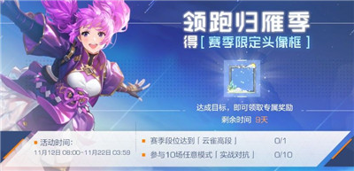 风云岛行动归雁季