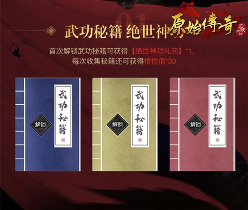 《原始传奇》全新代言人甄子丹，实力演绎真传奇人生