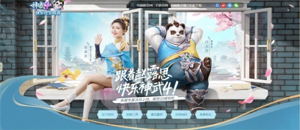 十年依旧今年勇，我与《神武》共逍遥