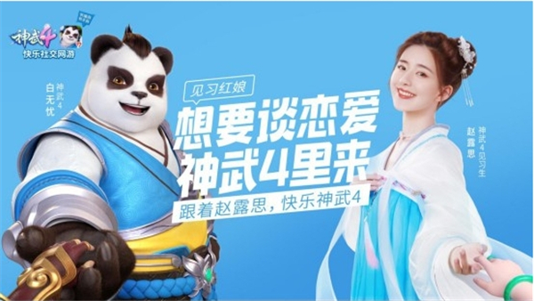 十年依旧今年勇，我与《神武》共逍遥