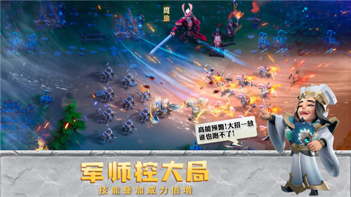 黄磊化身神算军师《少年三国志：零》公测首日苹果商店免费榜强势登顶