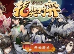 《剑网3指尖对弈》火热公测中 用MuMu手游模拟器电脑大屏下棋更专注
