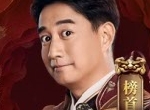 黄磊化身神算军师《少年三国志：零》公测首日苹果商店免费榜强势登顶