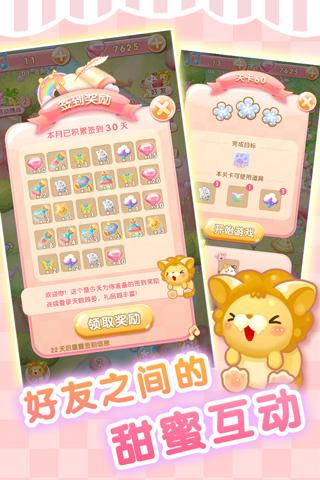 萌猫点点消红包版截图
