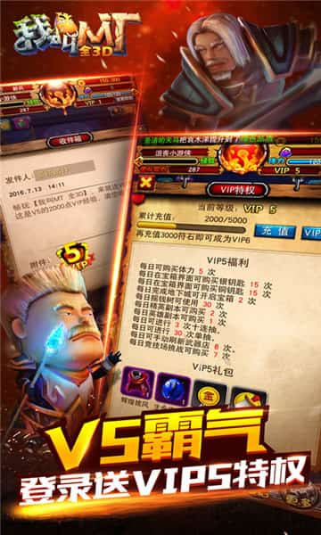 我叫MT全3D截图