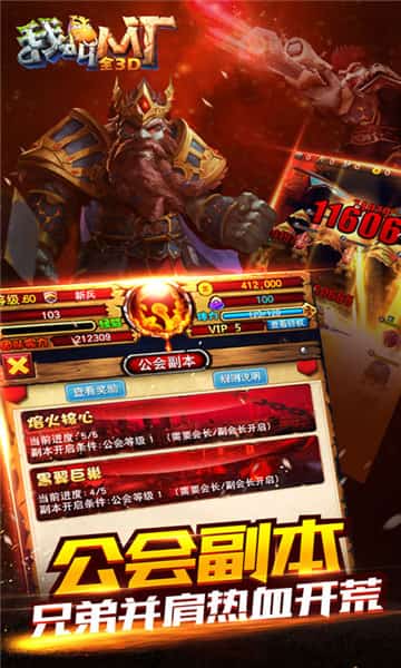 我叫MT全3D截图