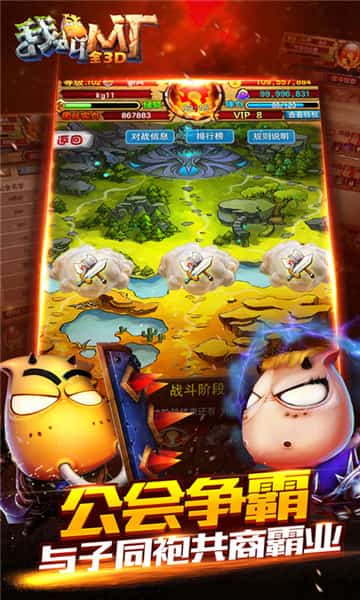 我叫MT全3D截图