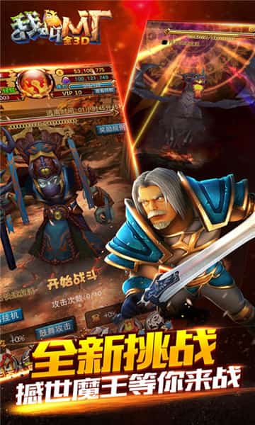 我叫MT全3D截图