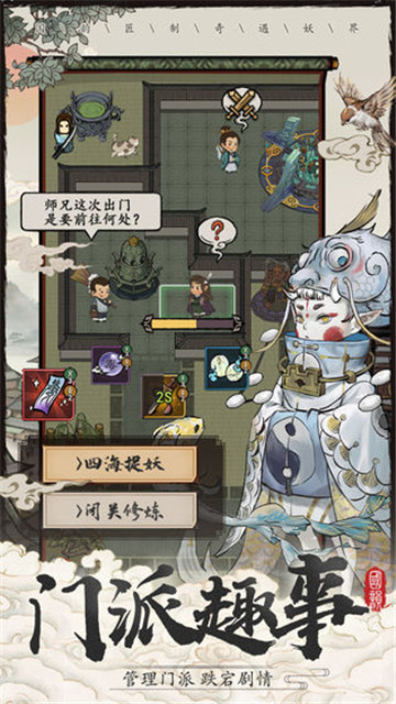 大妖箓手游截图