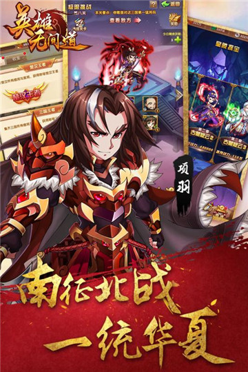 英雄无间道正式版截图