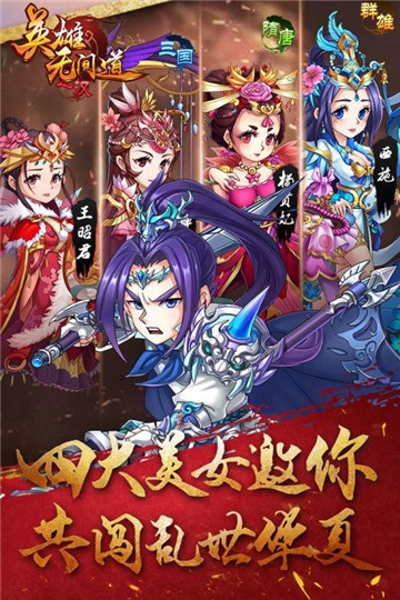 英雄无间道正式版截图