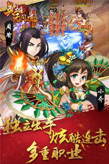 英雄无间道正式版截图