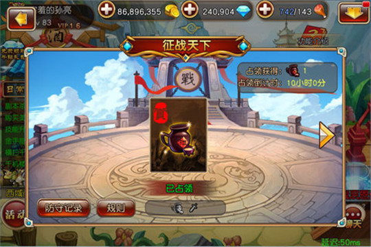 反斗三国安卓版截图
