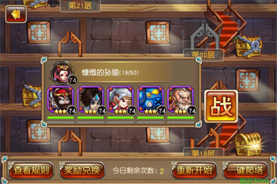 反斗三国安卓版截图