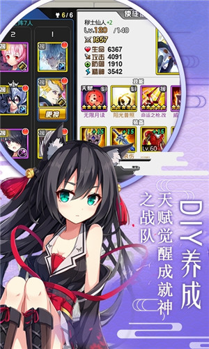 动漫大作战新版截图