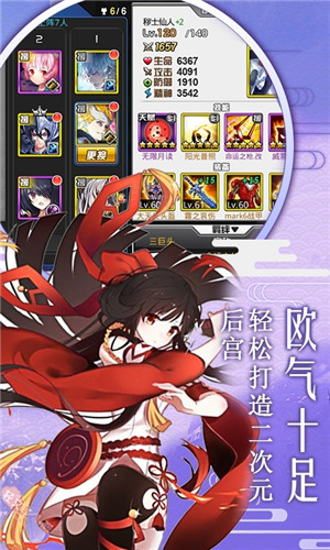 动漫大作战新版截图