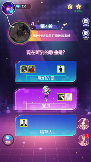 闯关猜歌达人截图