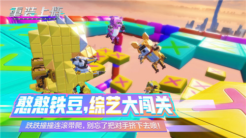 重装上阵游戏截图