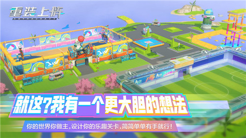 重装上阵游戏截图