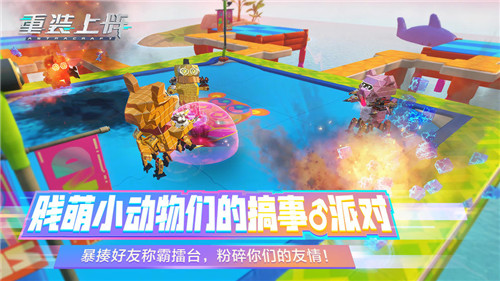 重装上阵游戏截图