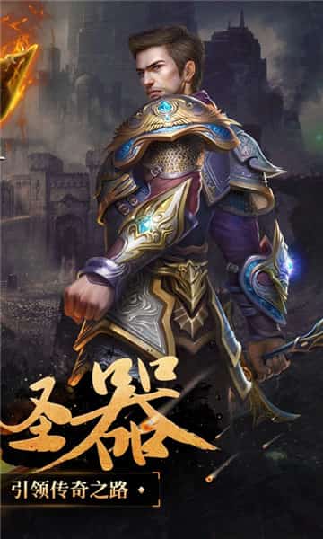 神鬼传奇游戏新版截图
