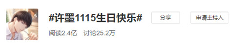 《恋与制作人》许墨生日快乐 探寻深藏在他心中的瞬间